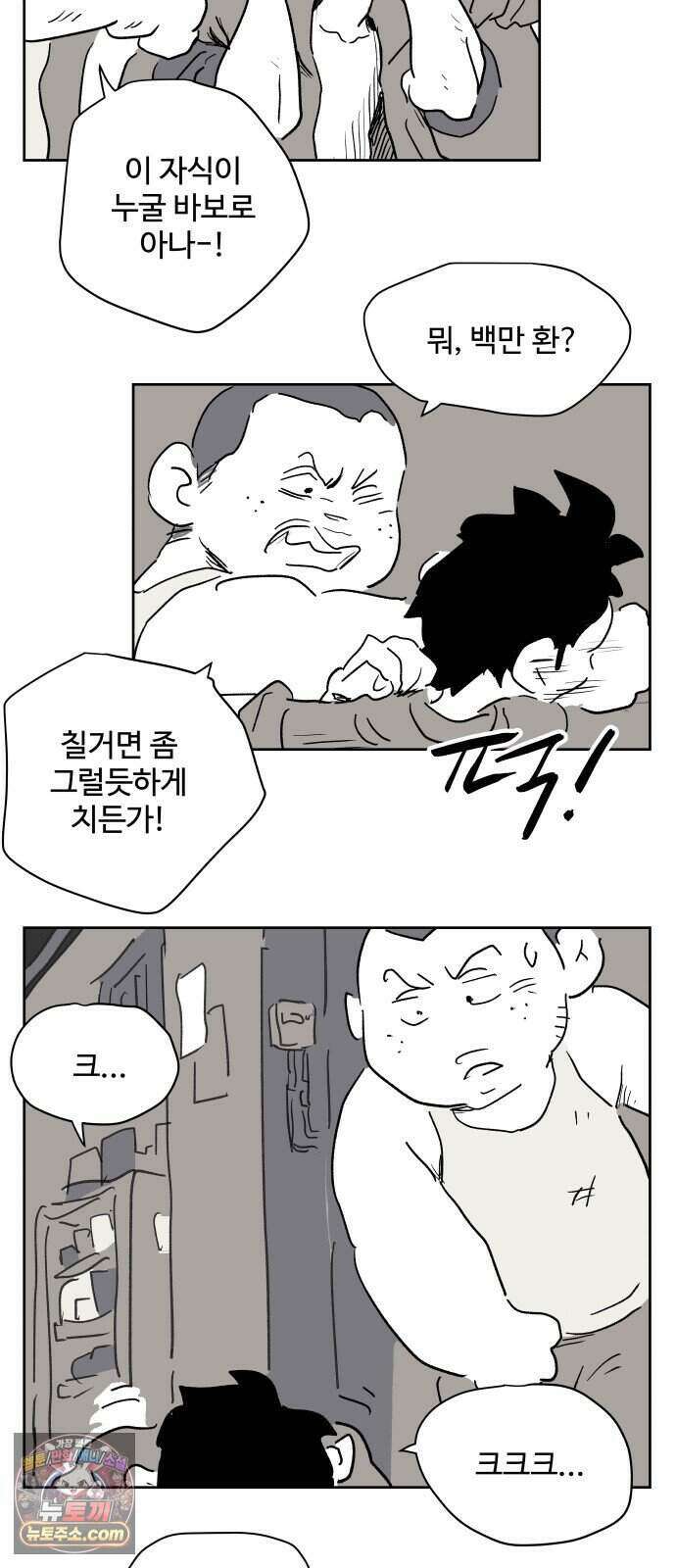 뻐꾸기는 운다 12 38