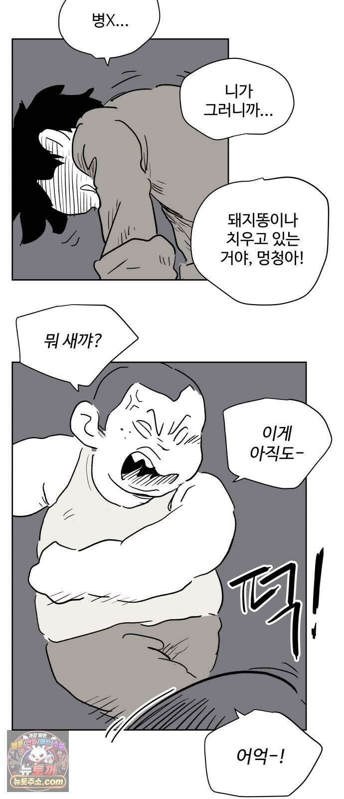 뻐꾸기는 운다 12 39