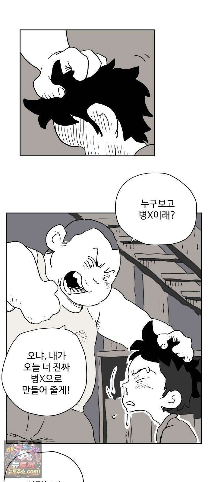 뻐꾸기는 운다 12 40