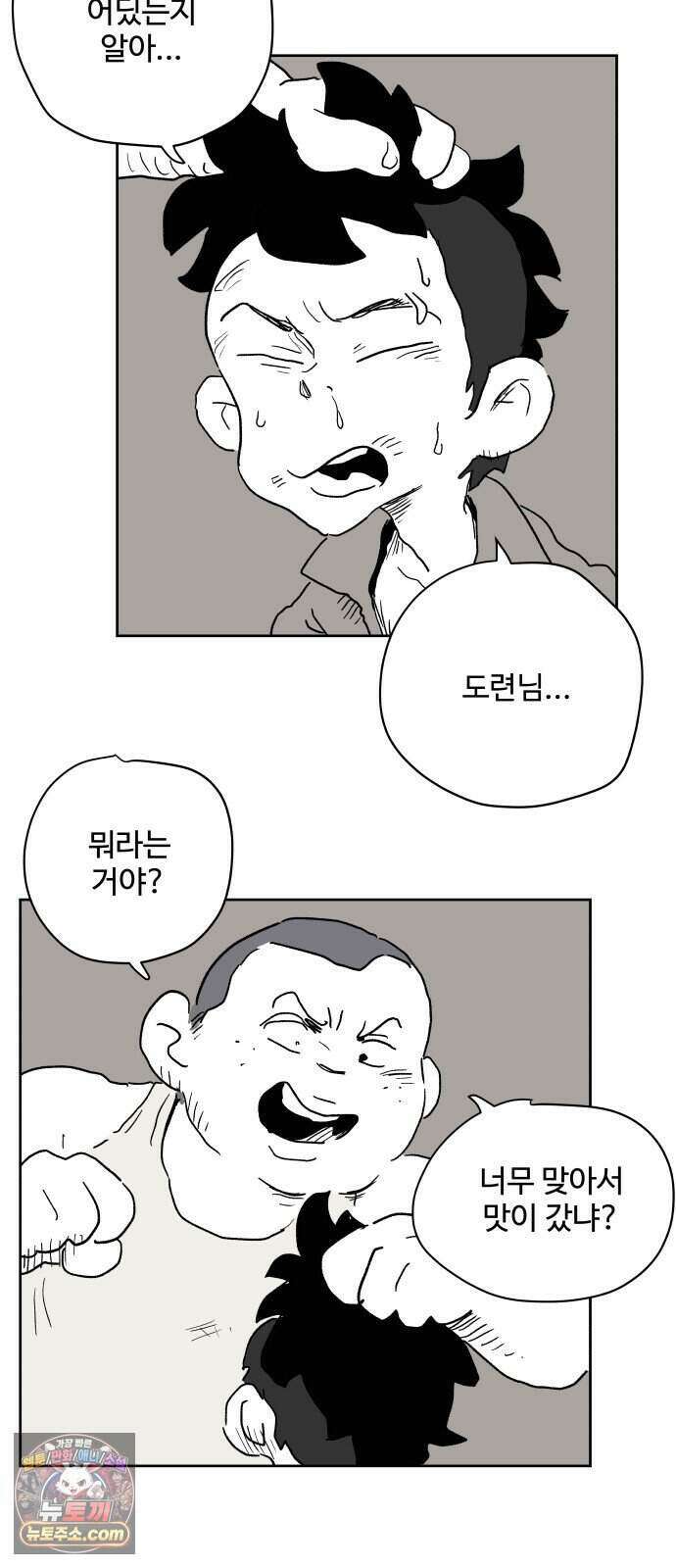 뻐꾸기는 운다 12 41