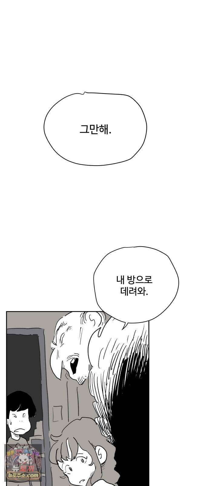 뻐꾸기는 운다 12 42