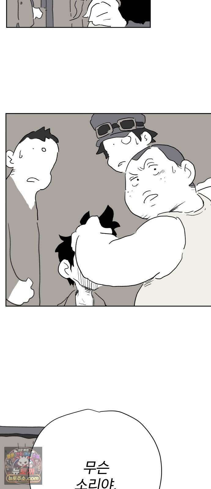 뻐꾸기는 운다 12 43