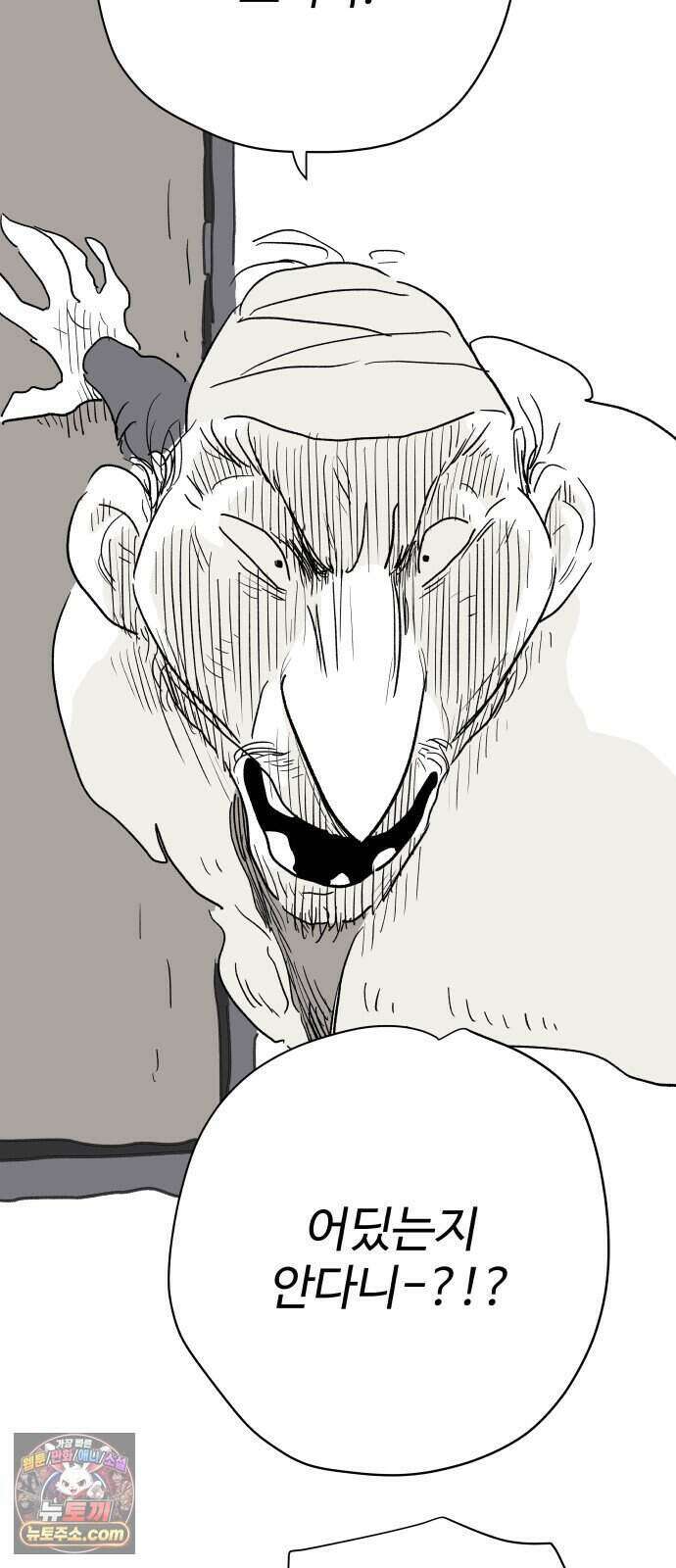 뻐꾸기는 운다 12 44