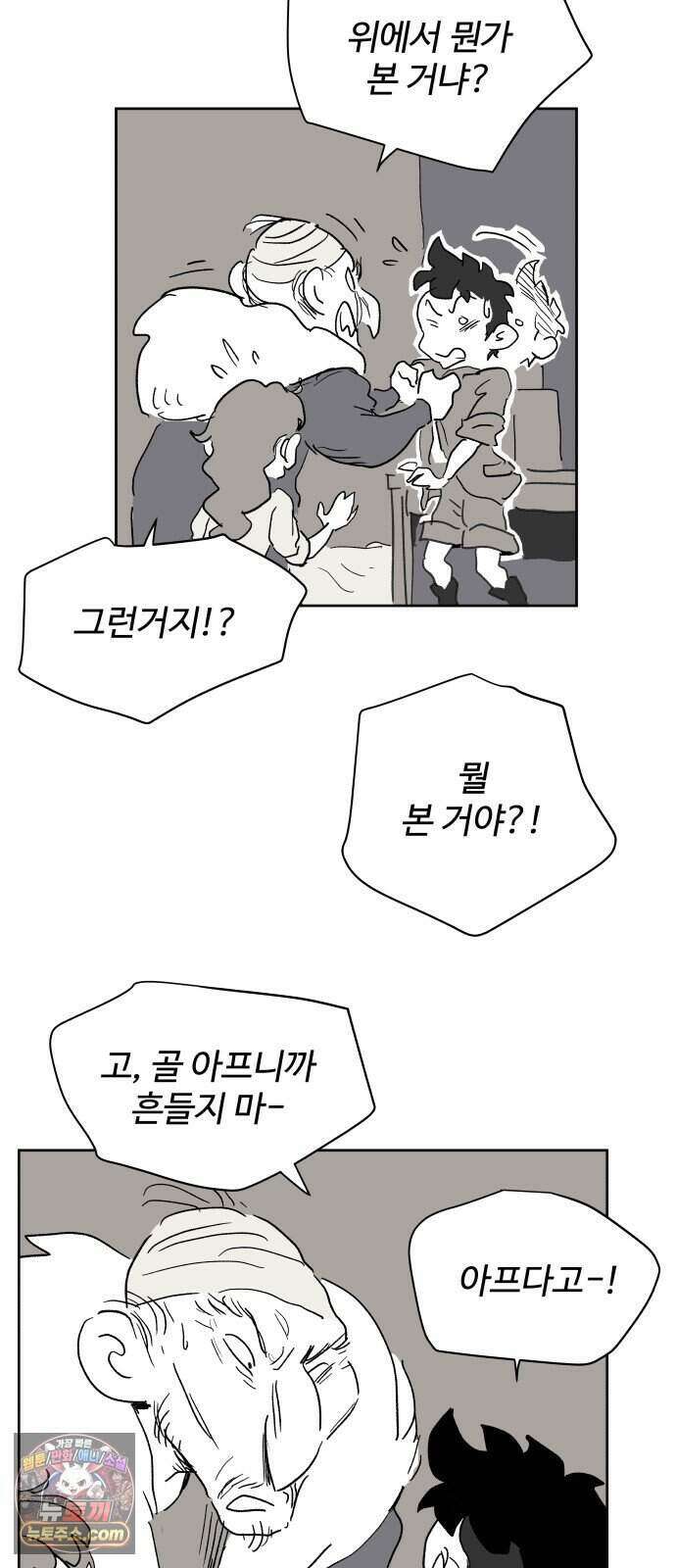뻐꾸기는 운다 12 45