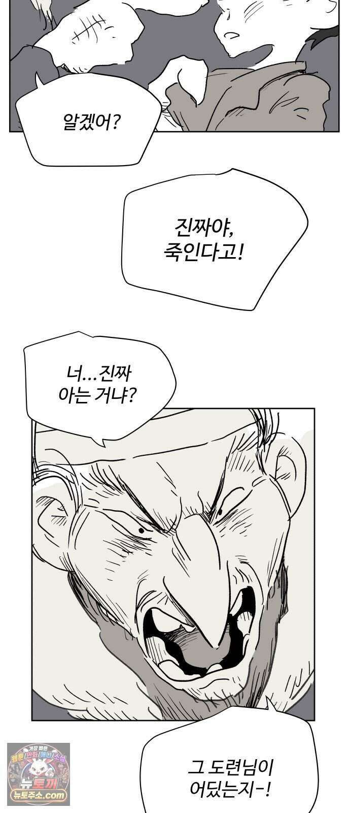 뻐꾸기는 운다 12 47