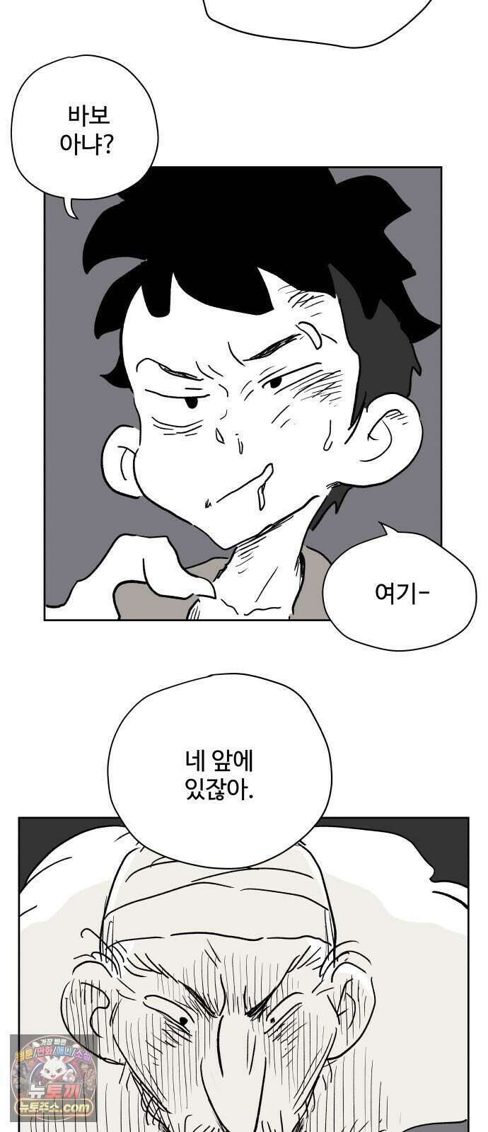 뻐꾸기는 운다 12 48