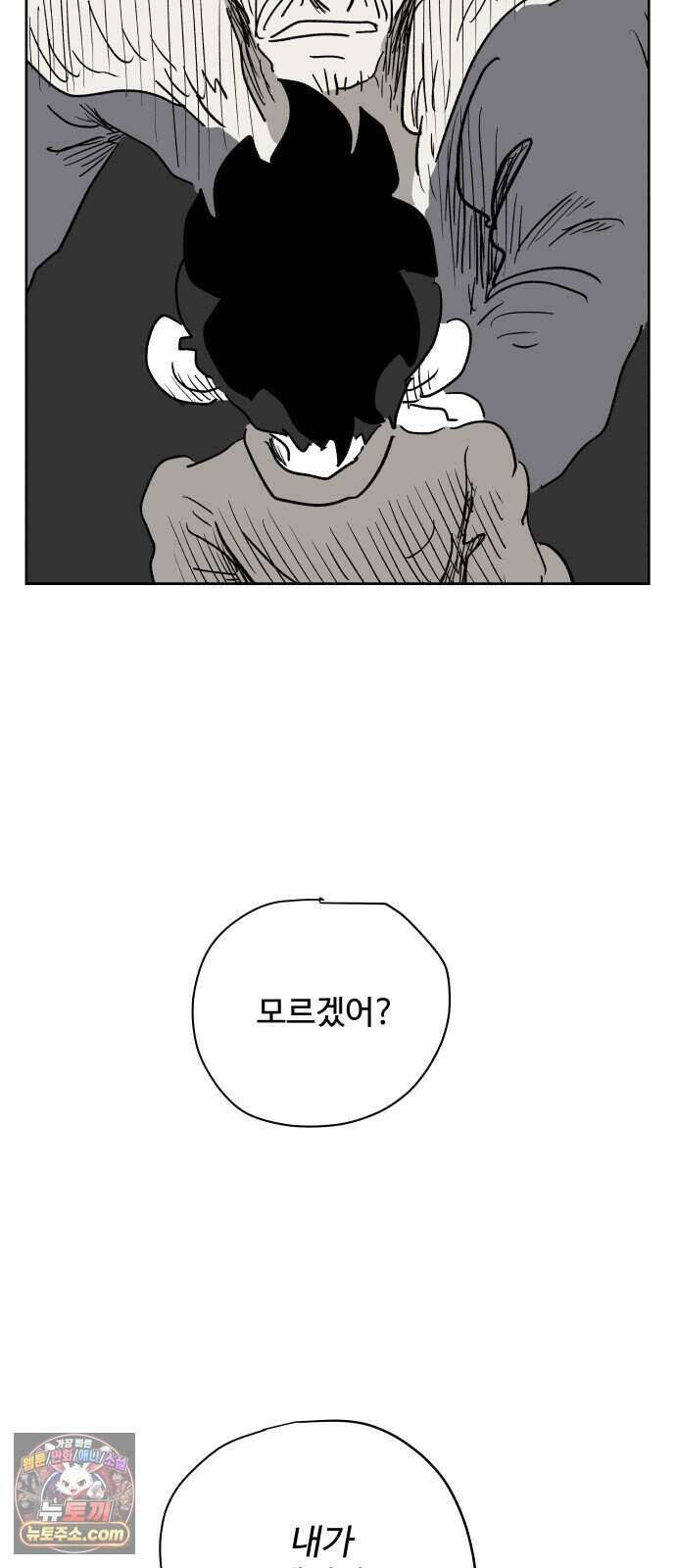 뻐꾸기는 운다 12 49