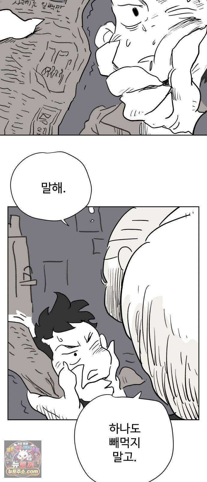 뻐꾸기는 운다 12 55