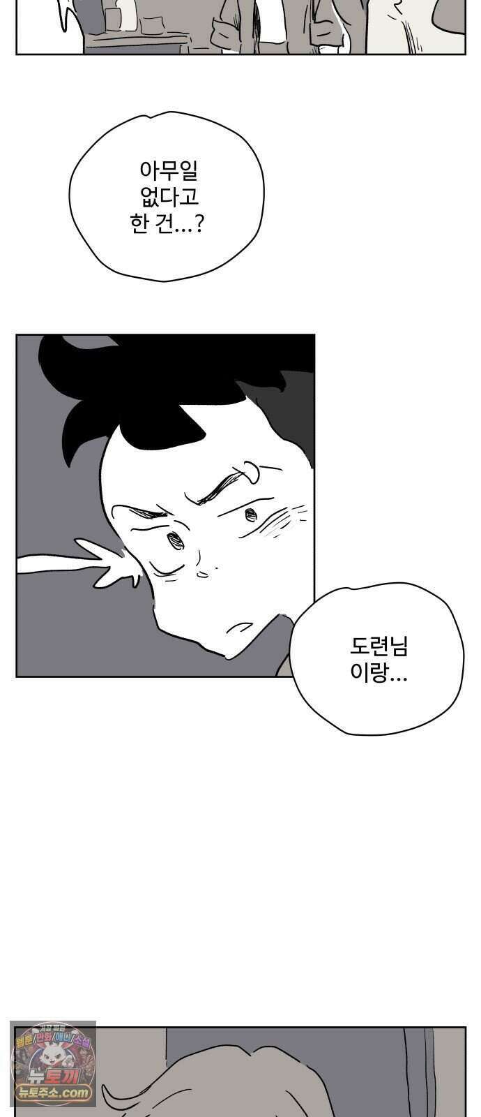 뻐꾸기는 운다 12 61