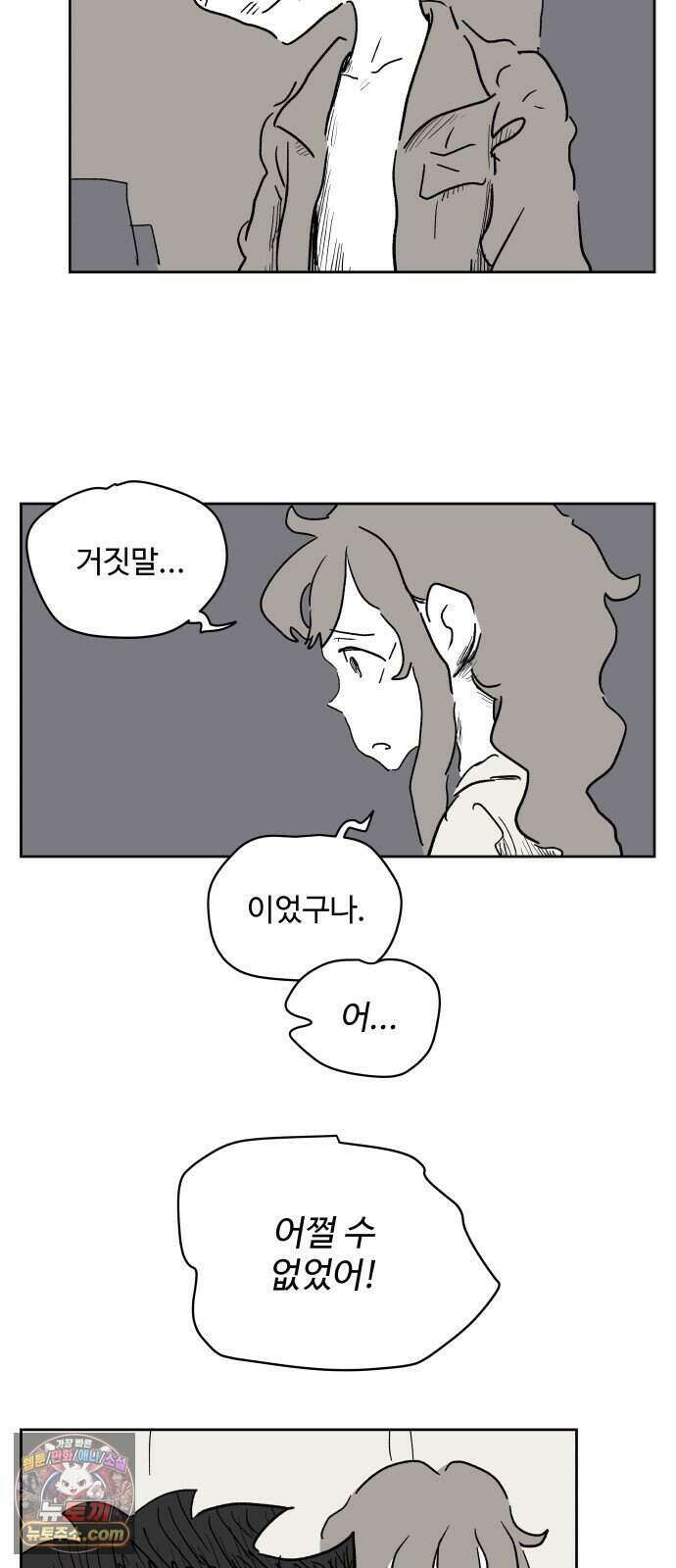 뻐꾸기는 운다 12 63
