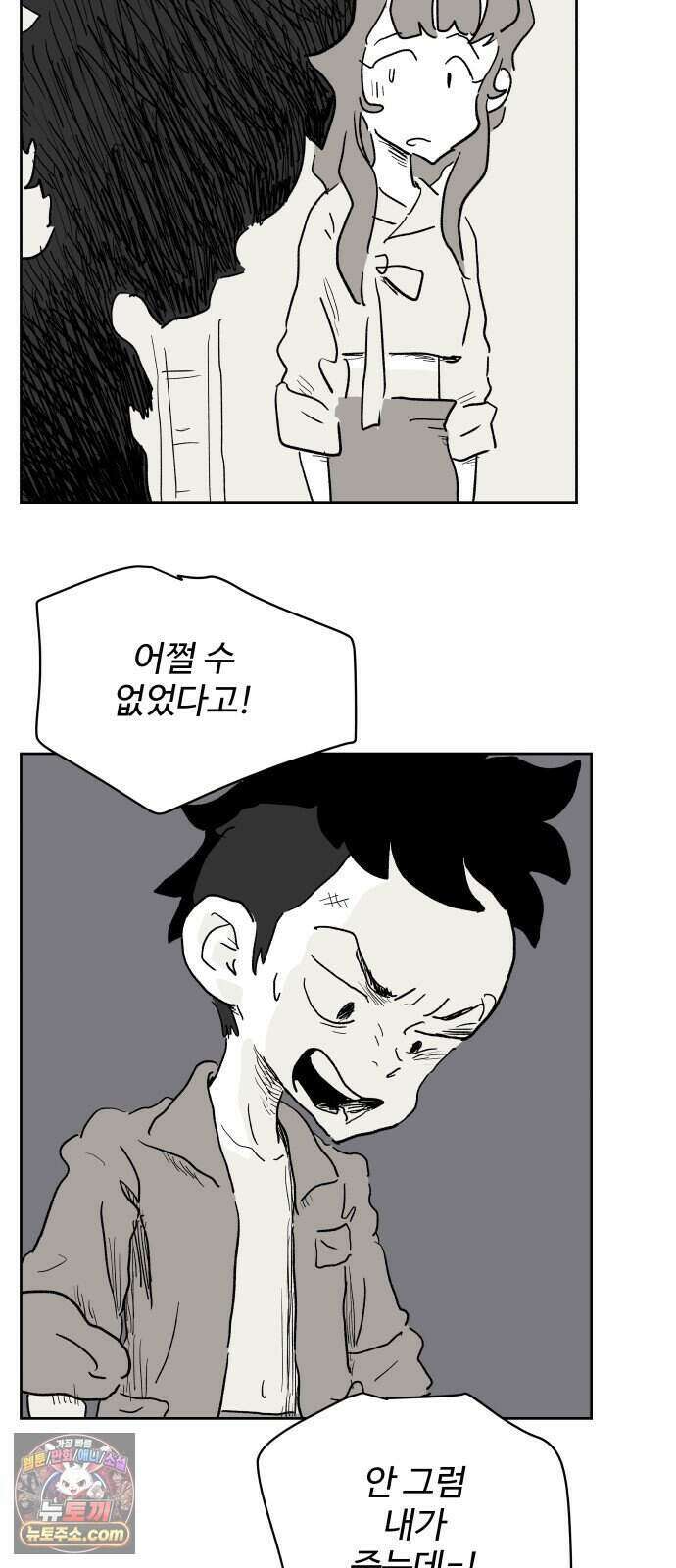 뻐꾸기는 운다 12 64