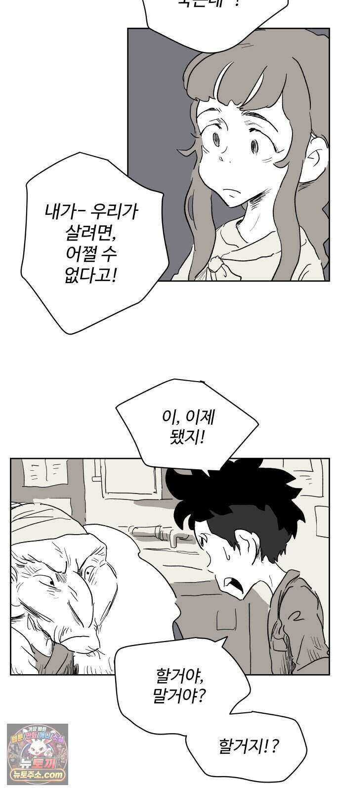 뻐꾸기는 운다 12 65