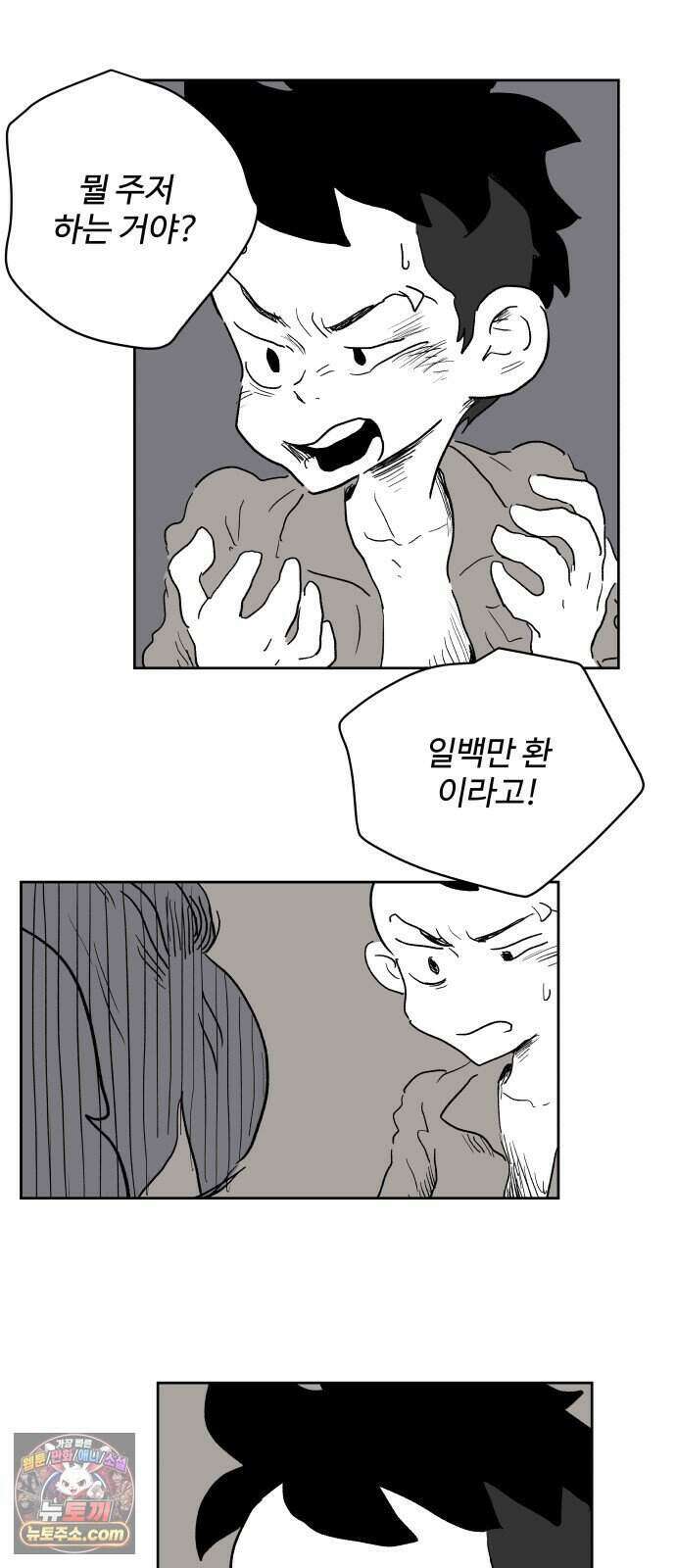 뻐꾸기는 운다 12 66