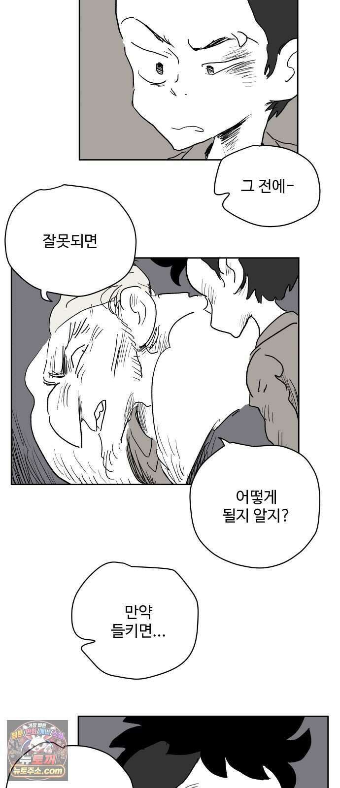 뻐꾸기는 운다 12 67
