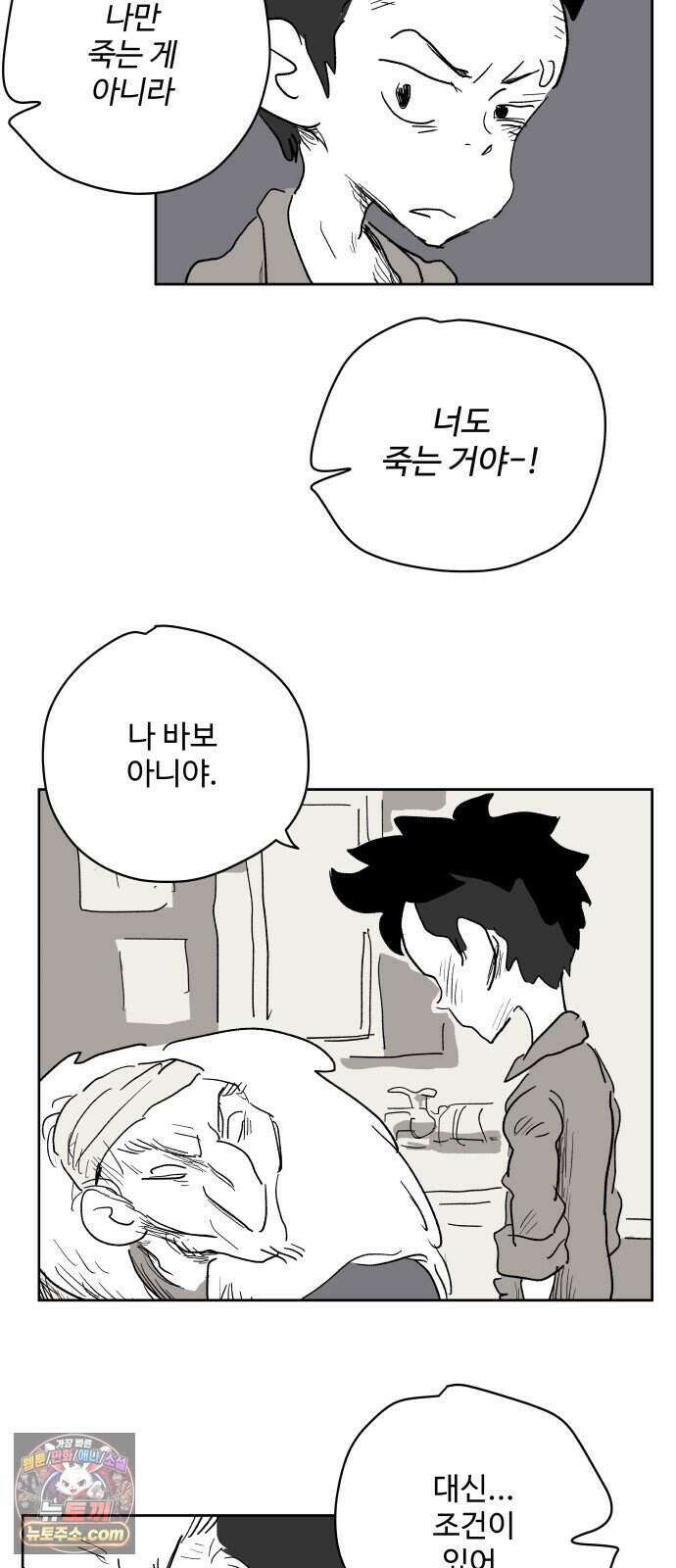 뻐꾸기는 운다 12 68