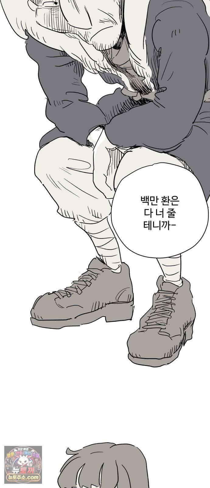 뻐꾸기는 운다 12 71