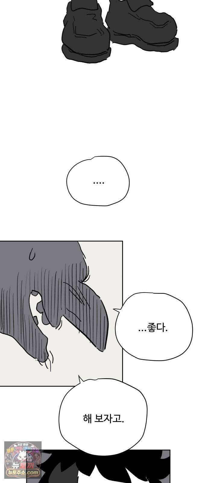 뻐꾸기는 운다 12 73