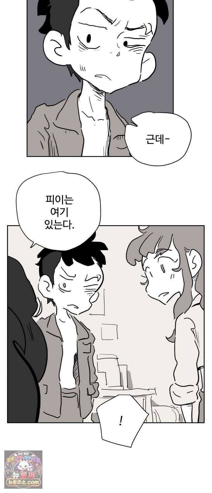 뻐꾸기는 운다 12 74