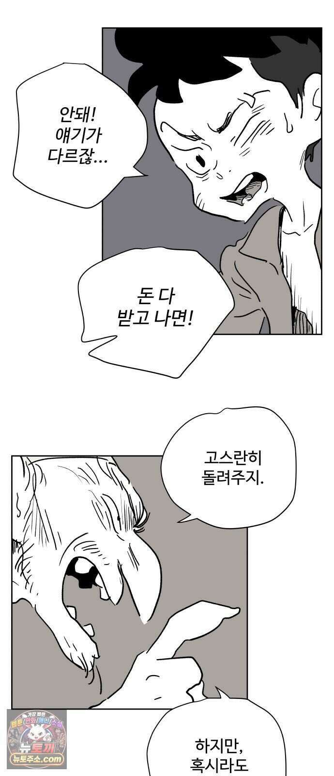 뻐꾸기는 운다 12 75