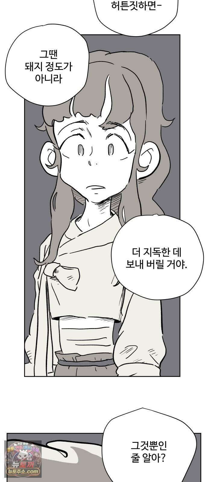 뻐꾸기는 운다 12 76