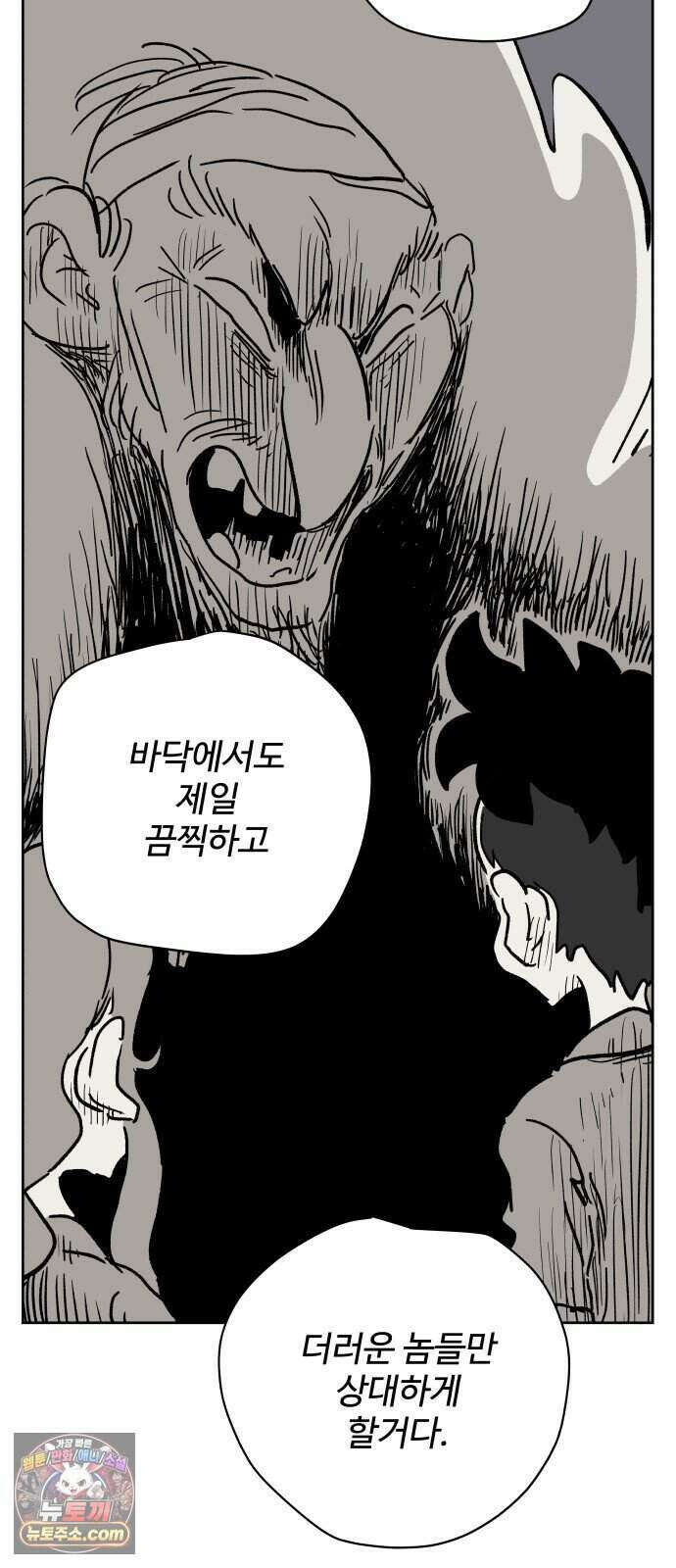 뻐꾸기는 운다 12 77