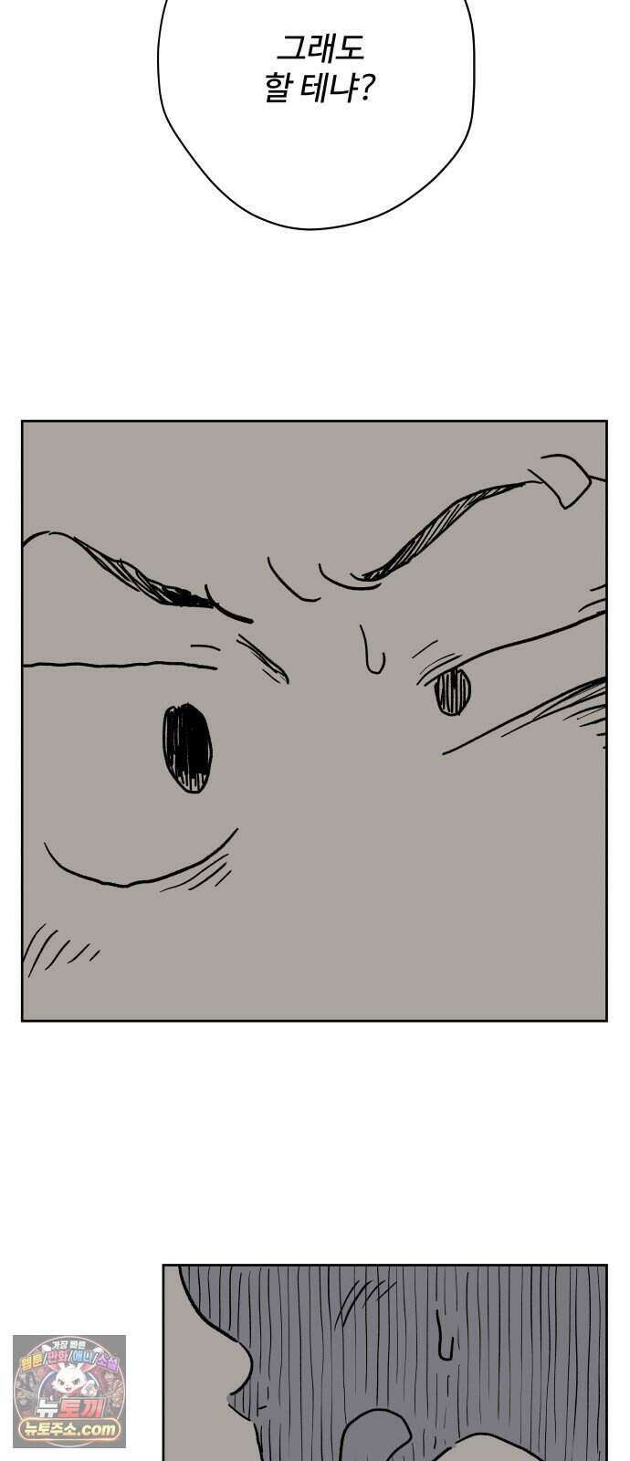 뻐꾸기는 운다 12 79