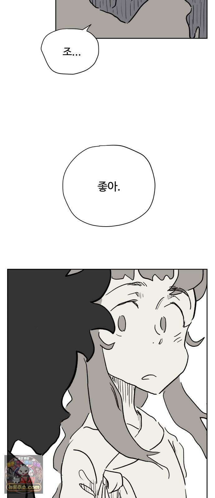뻐꾸기는 운다 12 80
