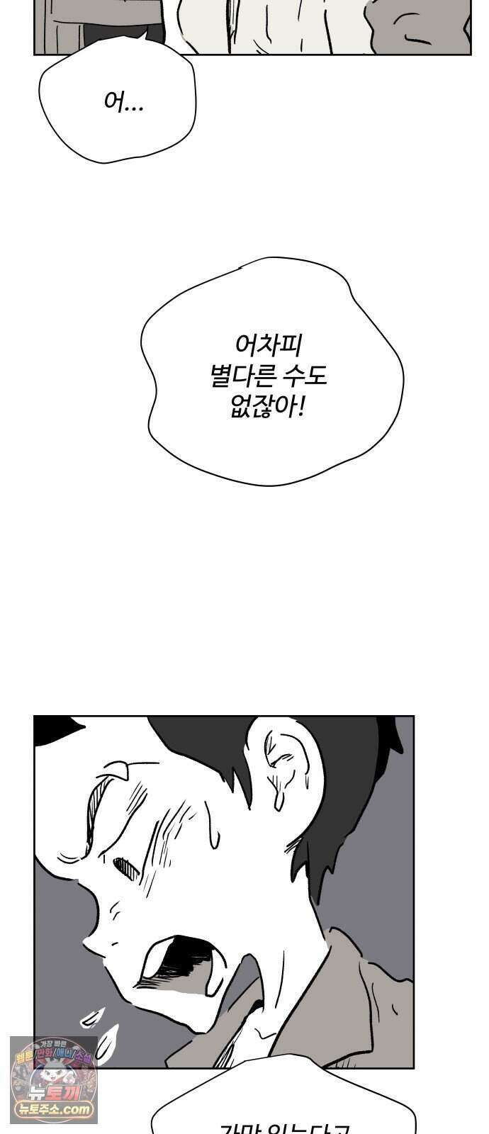 뻐꾸기는 운다 12 82