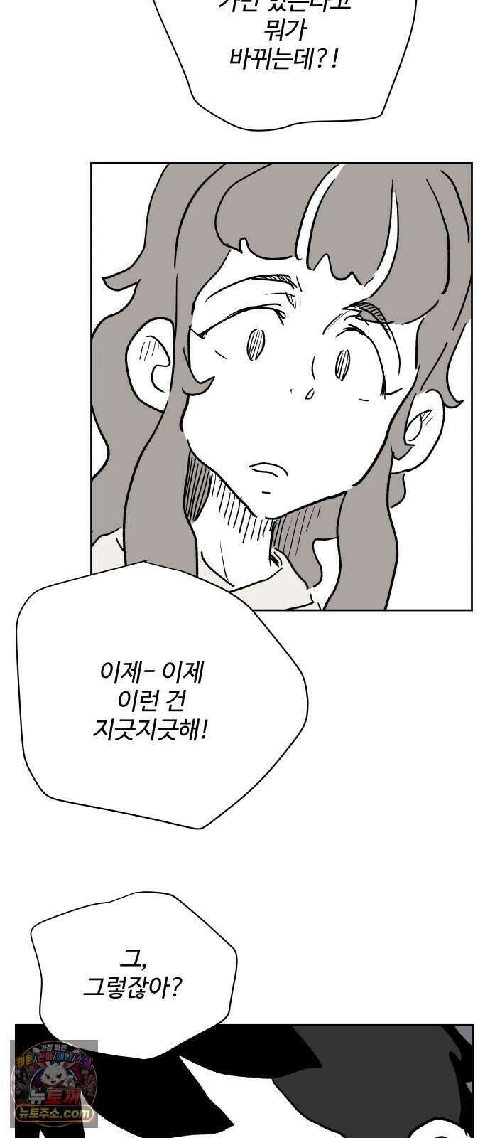 뻐꾸기는 운다 12 83
