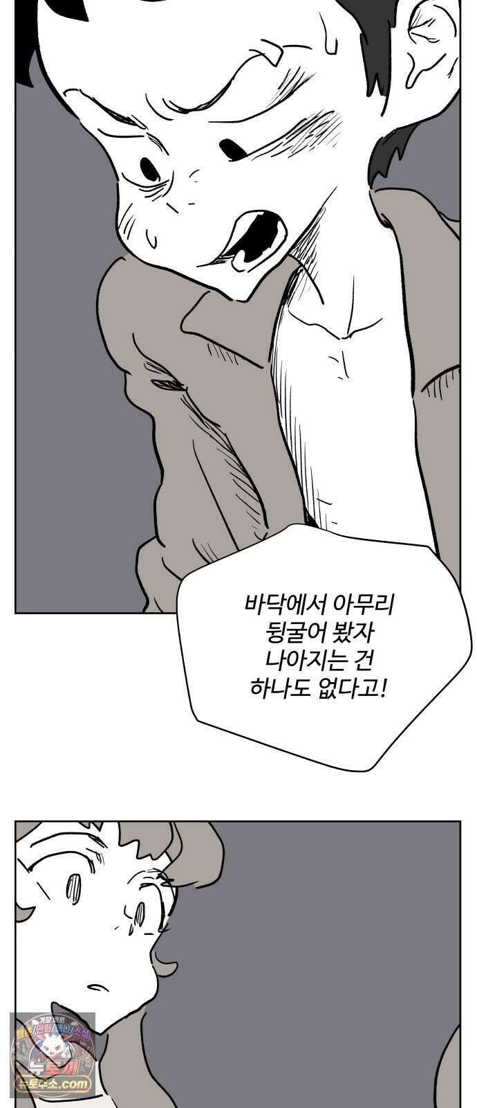 뻐꾸기는 운다 12 84