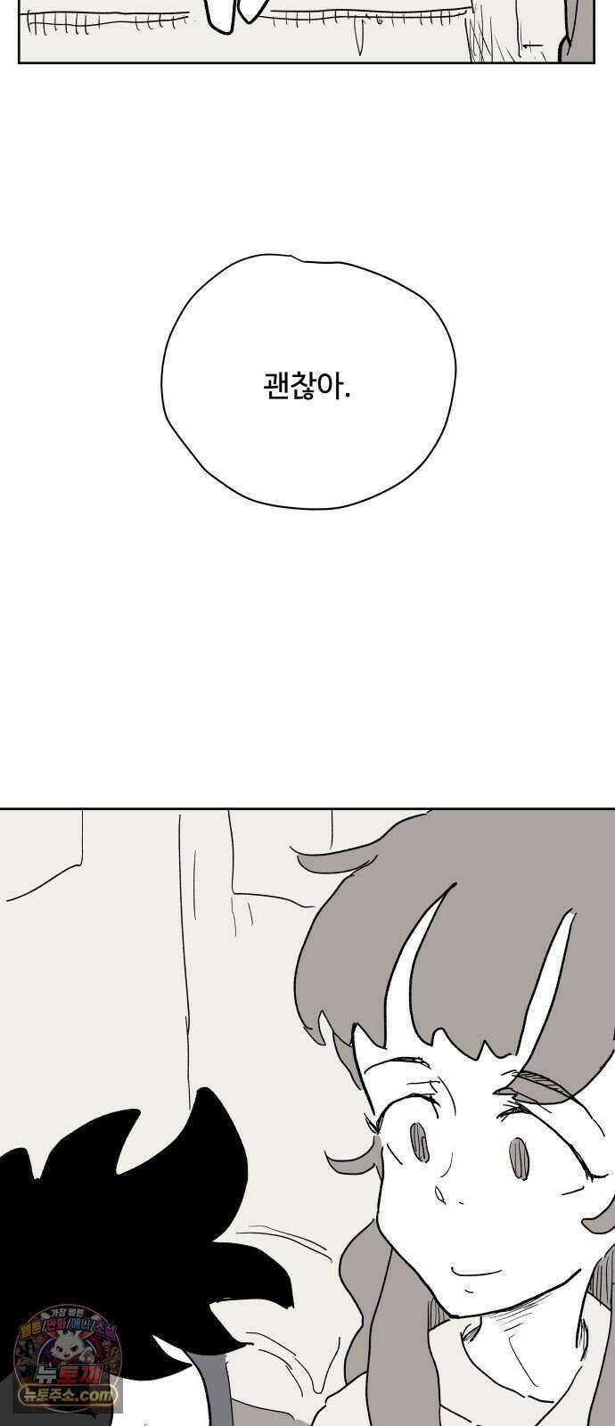 뻐꾸기는 운다 12 88