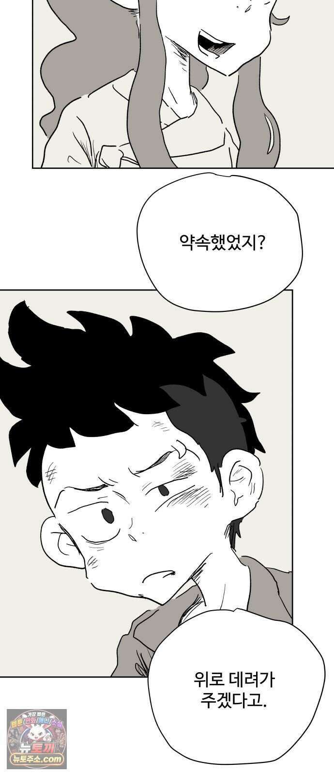 뻐꾸기는 운다 12 90