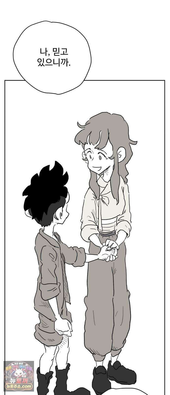 뻐꾸기는 운다 12 91