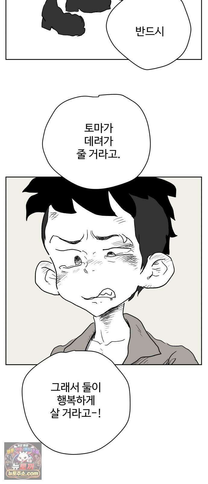 뻐꾸기는 운다 12 92