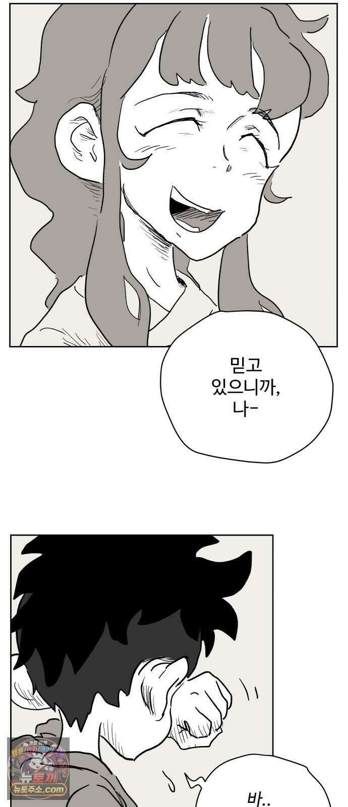 뻐꾸기는 운다 12 93