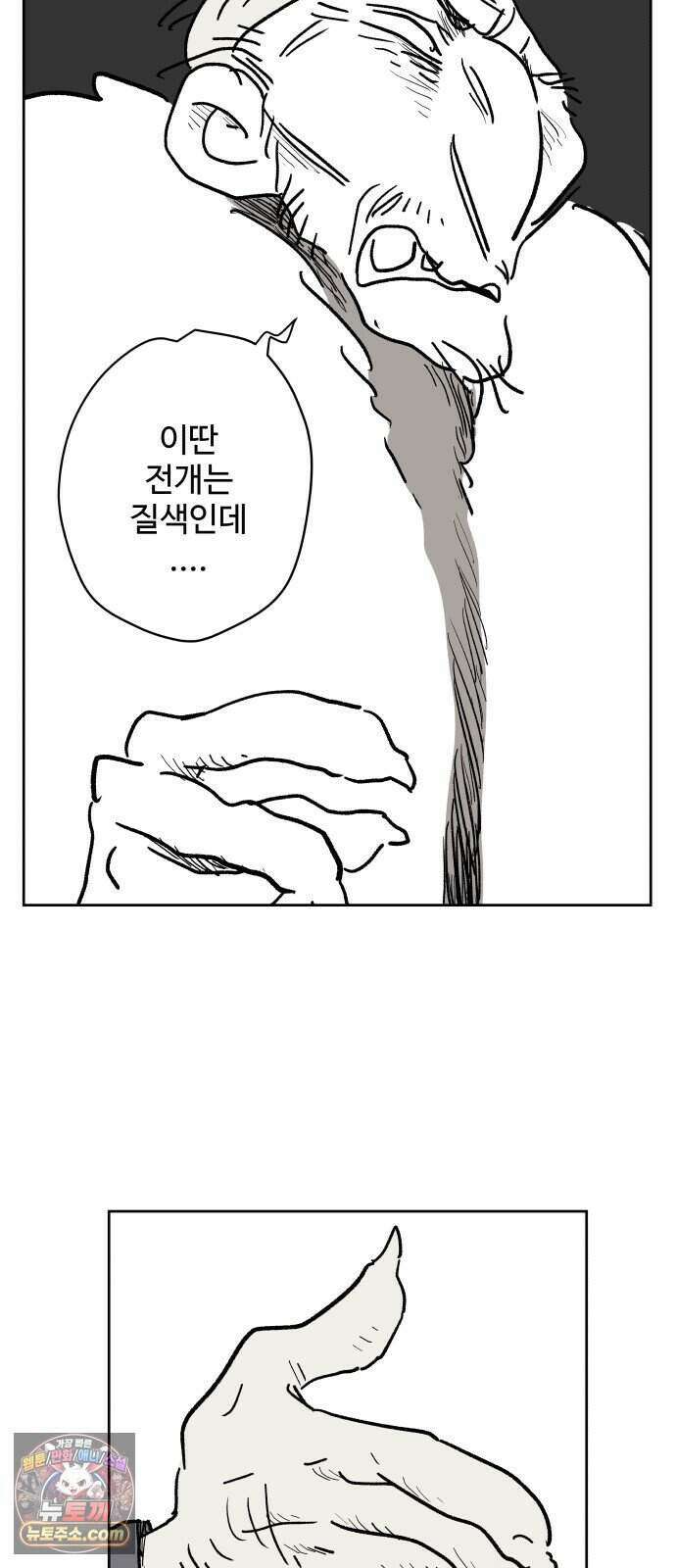 뻐꾸기는 운다 12 98
