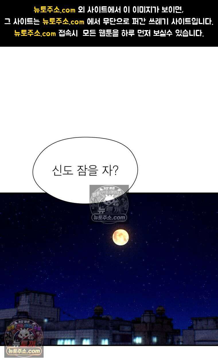 미래거울 14화 1