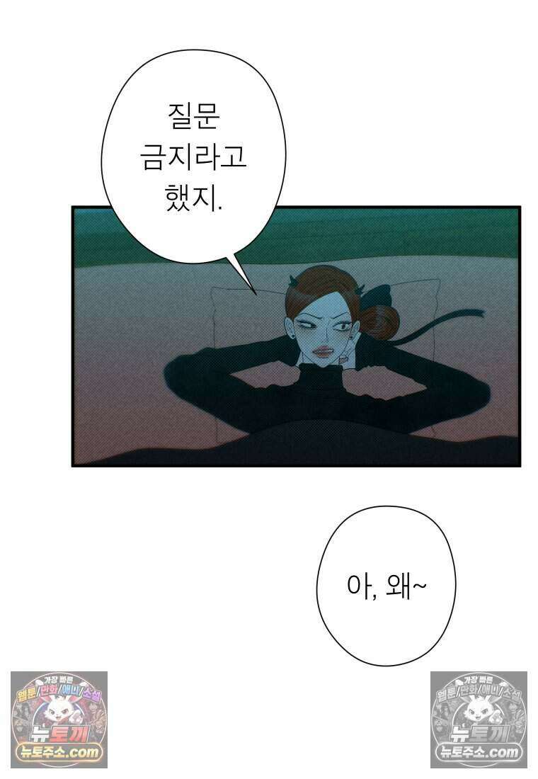 미래거울 14화 2