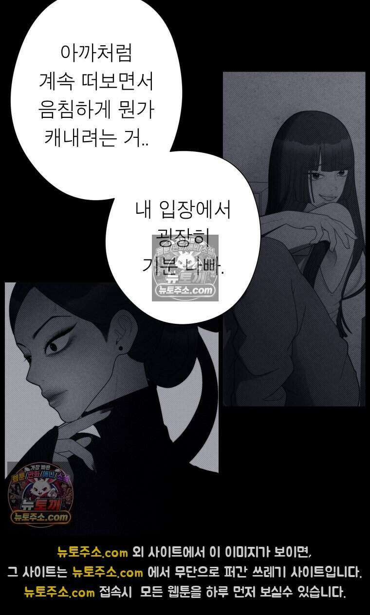 미래거울 14화 3