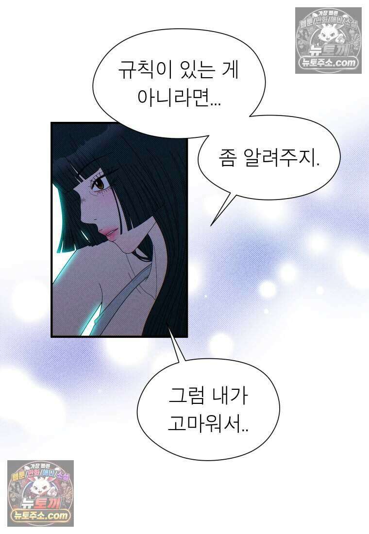 미래거울 14화 4