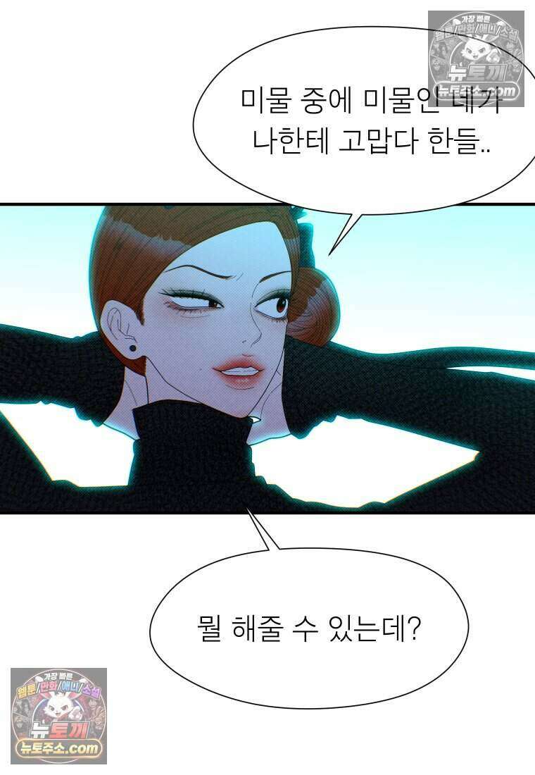 미래거울 14화 5