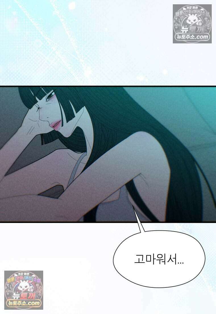 미래거울 14화 7