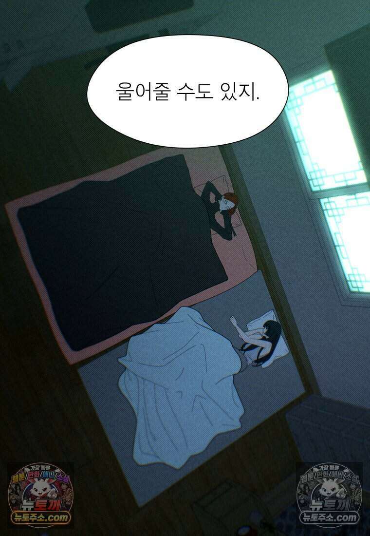 미래거울 14화 8