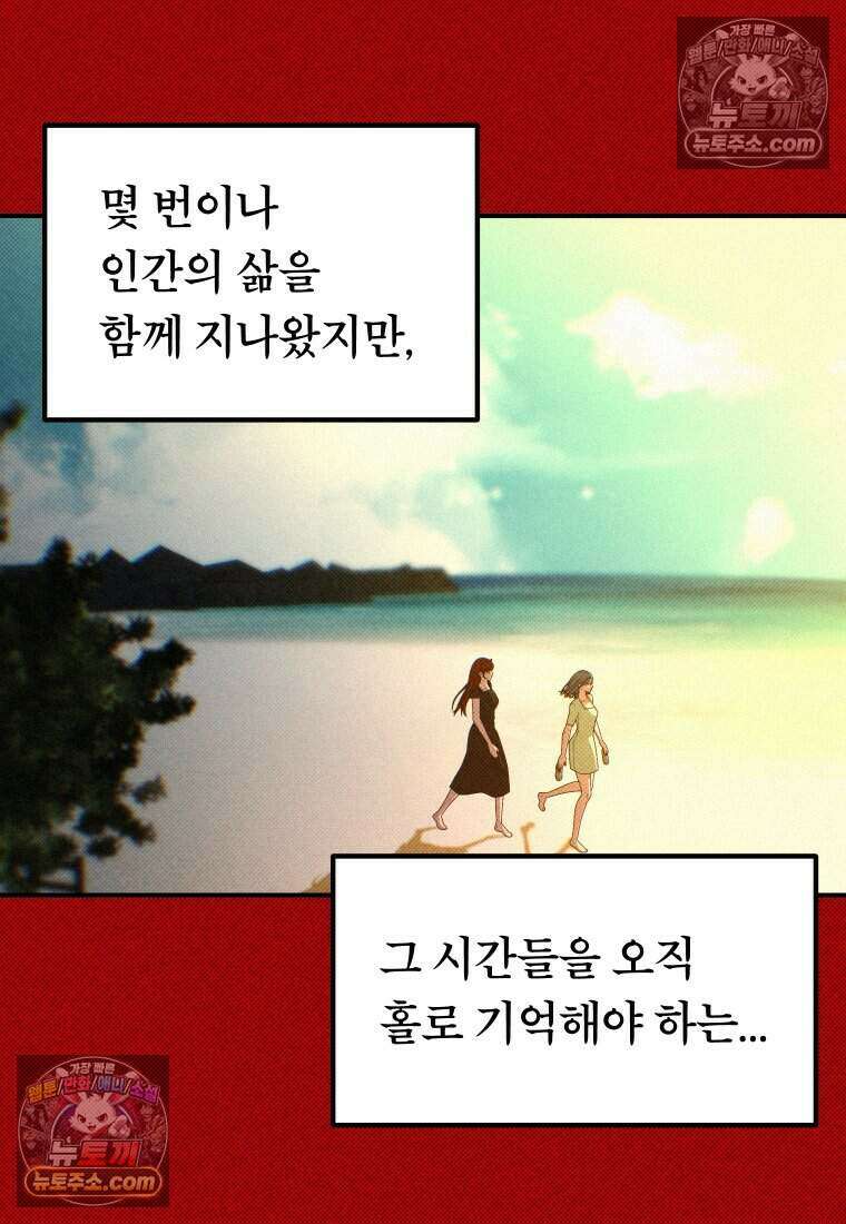 미래거울 14화 9