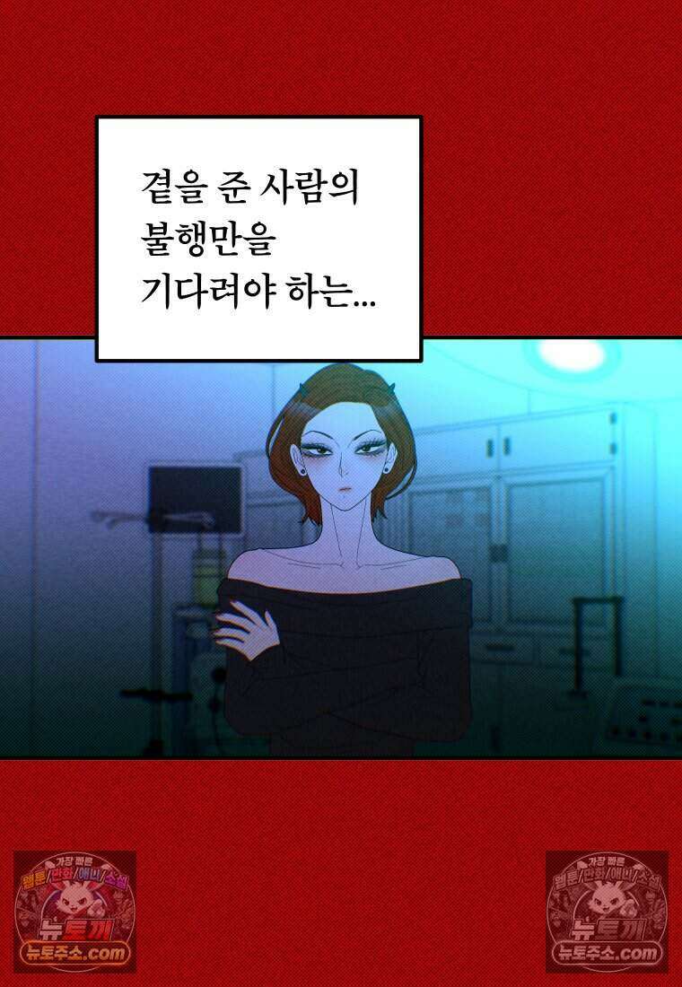 미래거울 14화 10