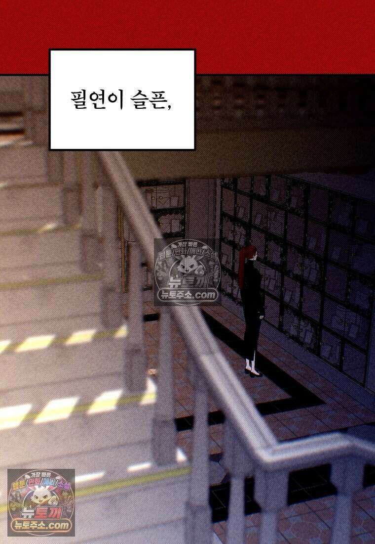 미래거울 14화 11