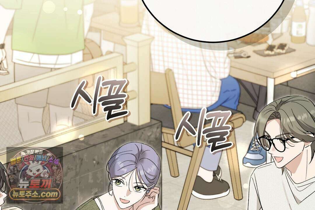 닳고 닳은 연애 8화 36