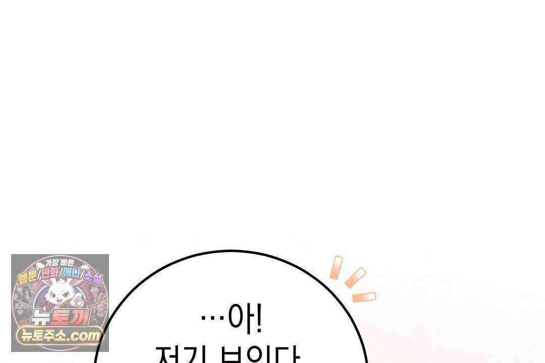닳고 닳은 연애 8화 38