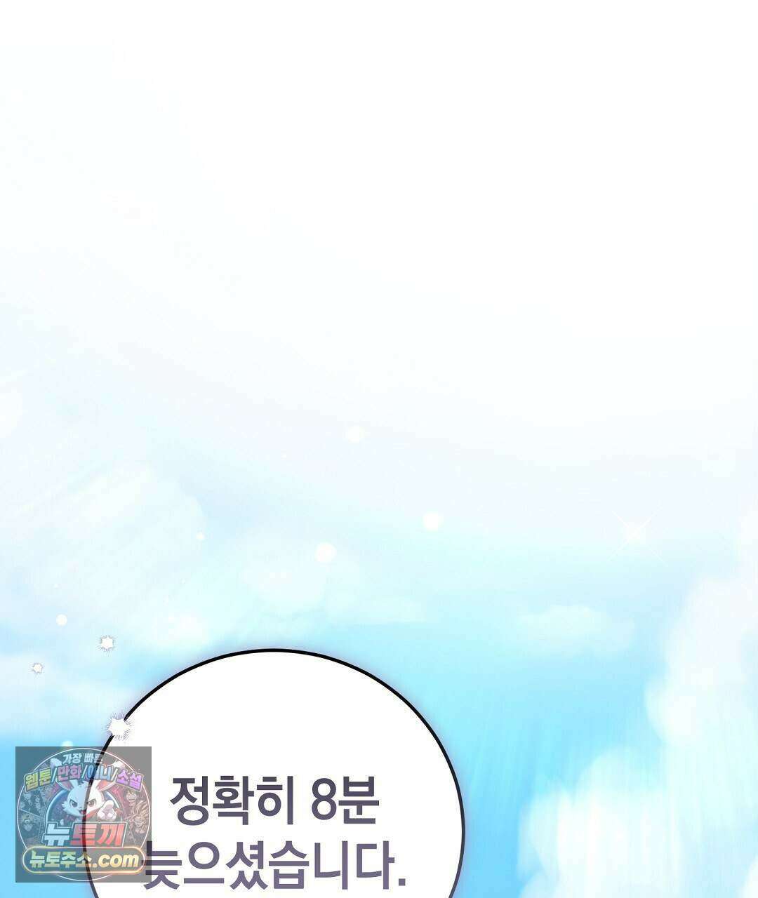 닳고 닳은 연애 18화 1
