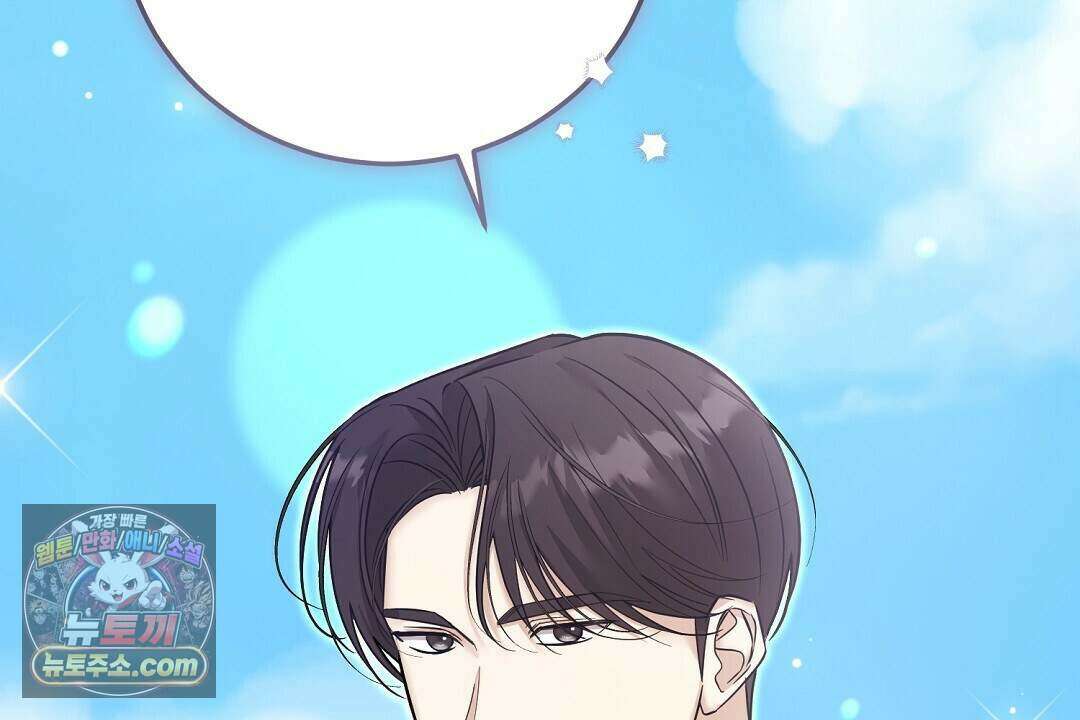 닳고 닳은 연애 18화 2